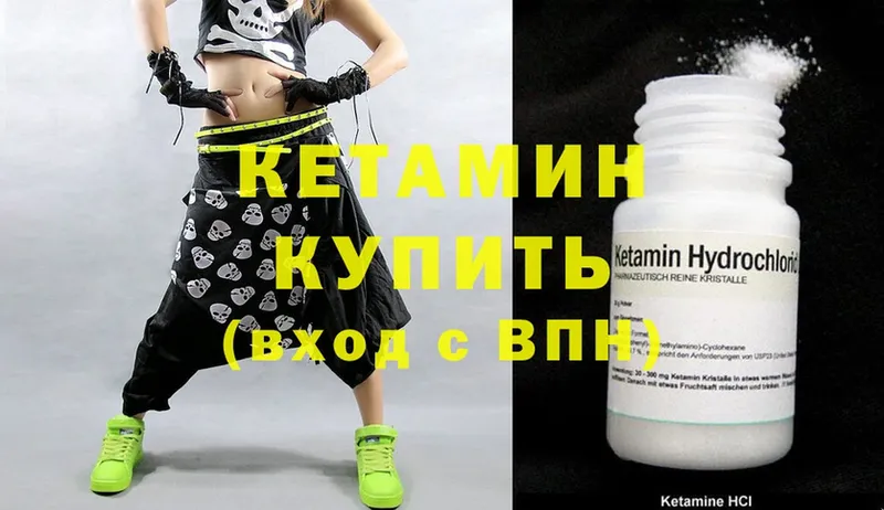 что такое   Кирово-Чепецк  КЕТАМИН ketamine 